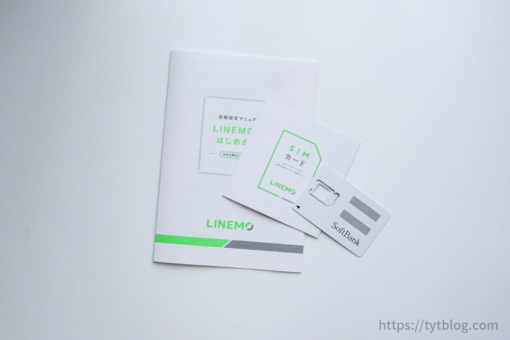 LINEMOのSIMカードと説明書