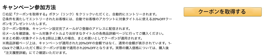 Kindle ポイント セール クーポンの仕組みを解説していきます