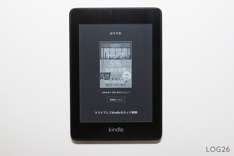 Kindle端末のスリープ画面2