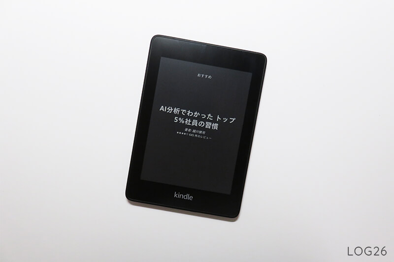 Kindle Paperwhiteのレビュー