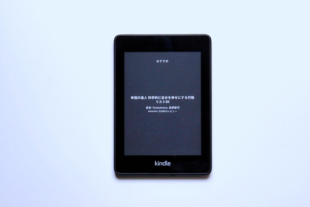 Kindle Paperwhiteのスリープ画面に表示される広告