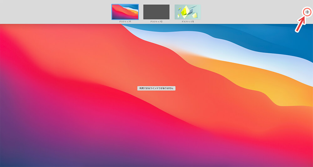 Macの画面
